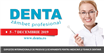 Echipamente premium și accesorii stomatologice la DENTA II