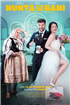 Mircea Bravo face Nuntă pe bani DIN 10 OCTOMBRIE ÎN TOATE CINEMATOGRAFELE! Descoperiți posterul filmului alături de declarația lui Mircea