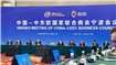 Camera de Comert, Industrie și Agricultură Sibiu a participat la CONSILIUL DE AFACERI CHINA-CEEC