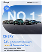 Chery depășește pragul de 5 milioane de vehicule exportate, consolidându-și poziția de lider global